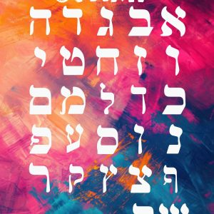 STAMP Collection Hebrew